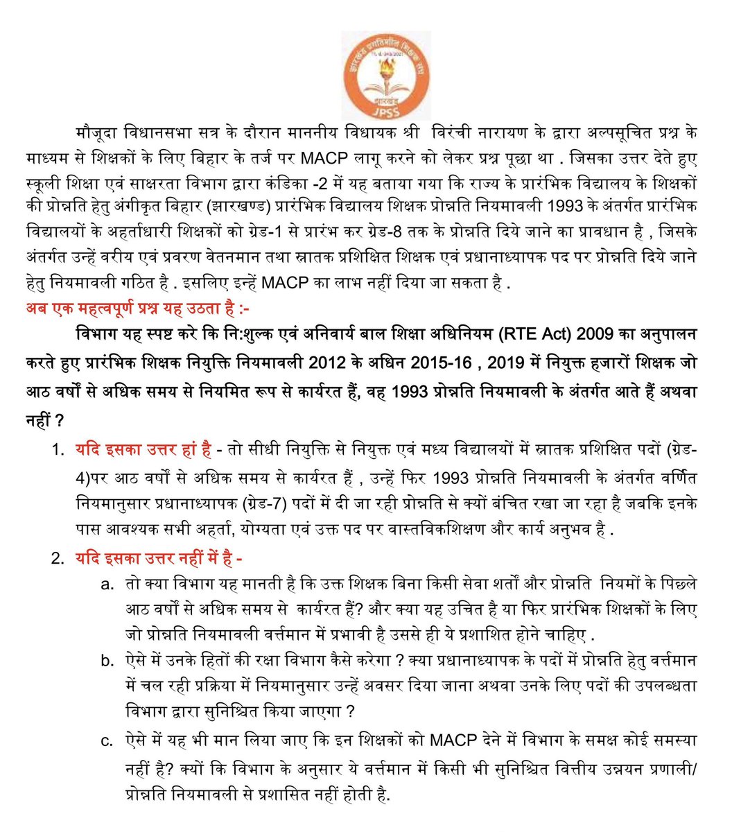 JharkhandCMO
<a href="/ChampaiSoren/">Champai Soren</a> 
<a href="/MithileshJMM/">Mithilesh Kumar Thakur 🇮🇳</a> 
<a href="/HemantSorenJMM/">Hemant Soren</a> 
<a href="/Rabindranathji/">Rabindra Nath Mahato</a> 
<a href="/AmbaPrasadINC/">Amba Prasad</a> 
<a href="/ShilpiNehaTirki/">Shilpi Neha Tirkey</a> 
<a href="/Singh_UmaS/">Uma Shankar Singh</a>
<a href="/rajkamalias/">Arava Rajkamal</a>
<a href="/prabhatkhabar/">Prabhat Khabar</a> 
<a href="/Live_Hindustan/">Hindustan</a>