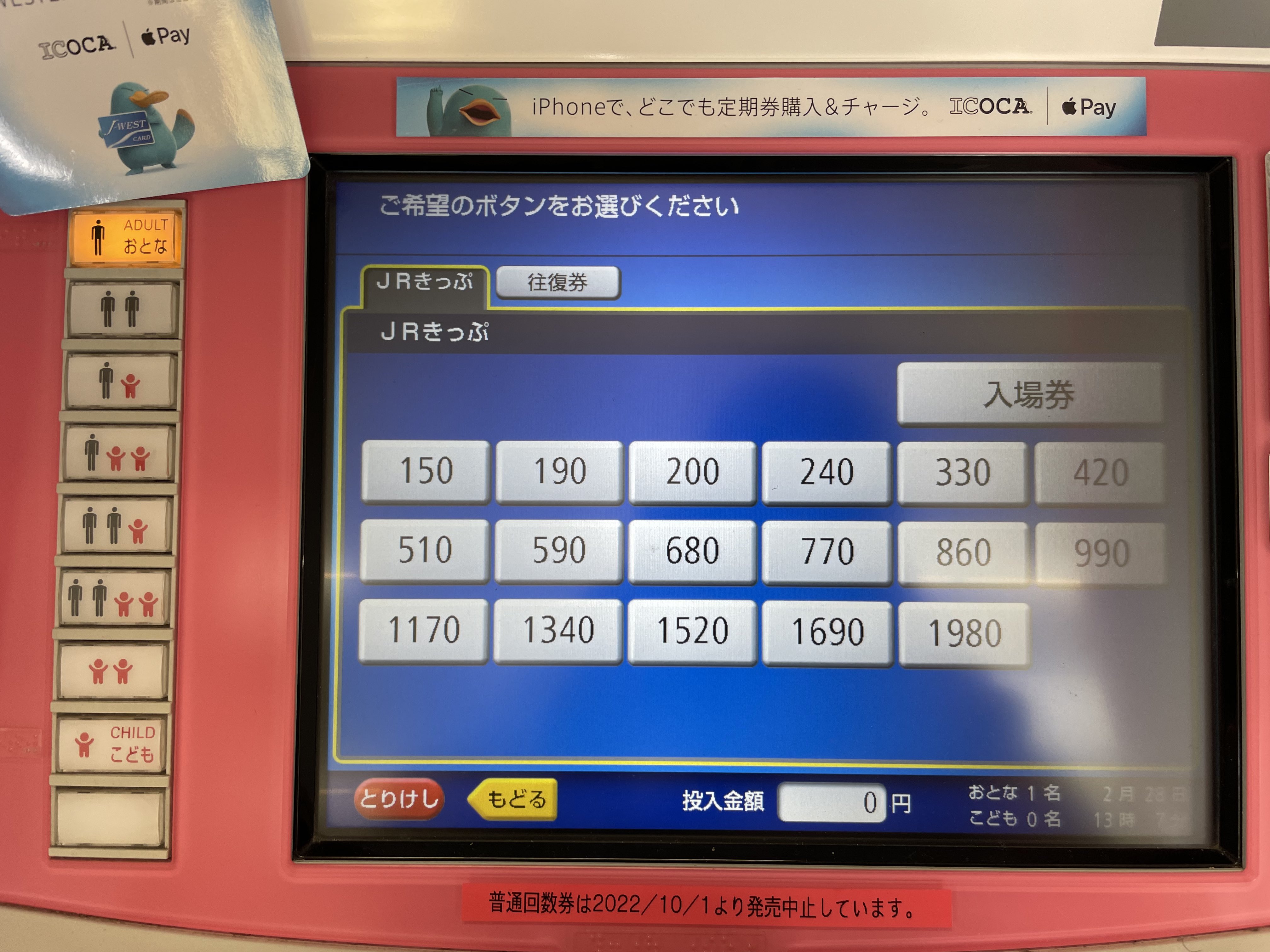 YMO 定期券 ドリドリっち on X: 