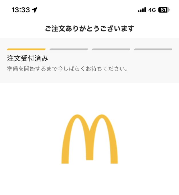 寝起きだったけどすぐ注文した https://t.co/ptx19tP9cH