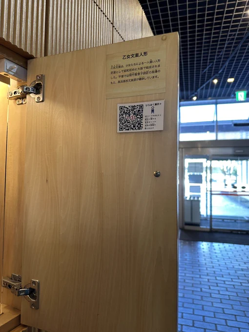生首をこの仕掛けで入れるのやめてくれない?!乙女文楽だって 