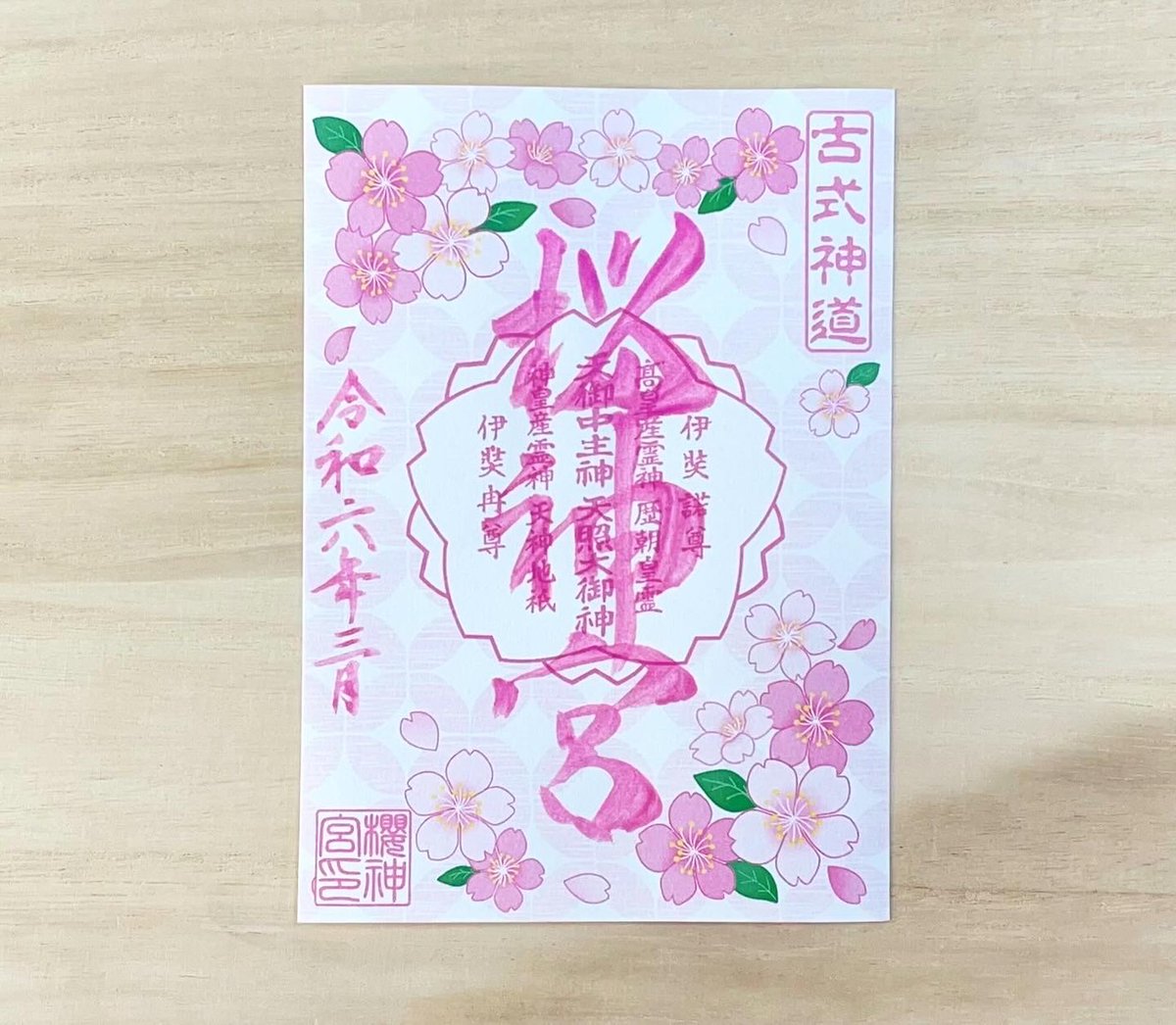 桜神様　木曜日〜金曜日 晴のちsakana︎🐳C101 土曜西の-35b on Twitter