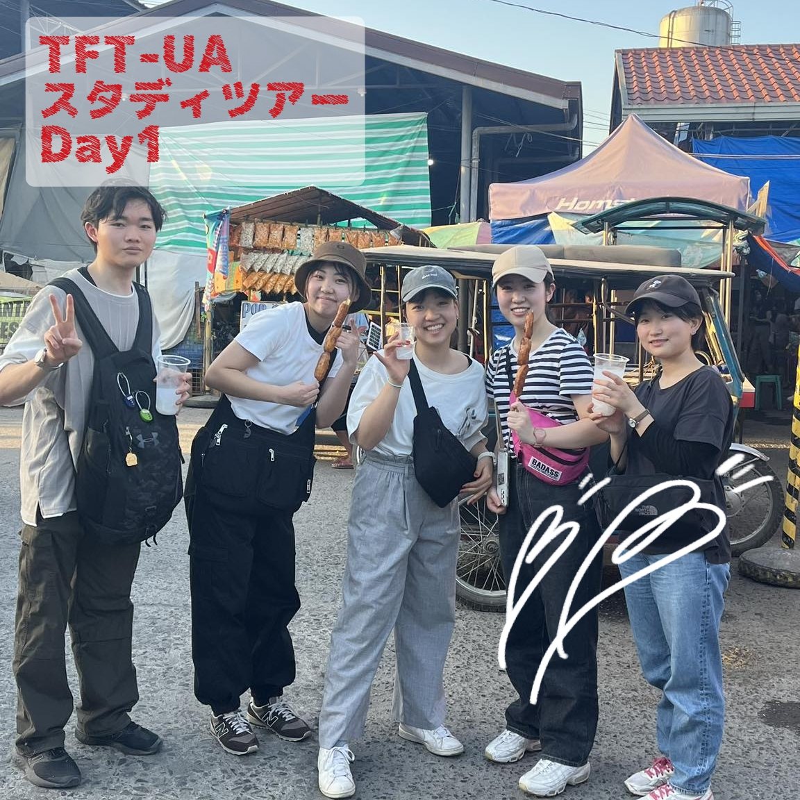 NPO_ACTION's tweet photo. TFT-UAスタディツアー、順調に進んでいます🌴✨
昨日は近くのマーケットで給食作りに向けた食材の市場調査を実施💯バナナキューやココナッツジュースなど、ローカルフードも楽しみました🤗
今日は給食支援を行う公立小学校訪問&amp;支援を受けるこどもの家でホームステイを行います🥳 https://t.co/zX5yHl7w8w