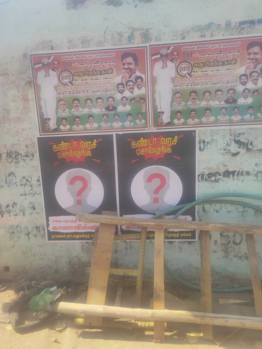 Prasanth6661's tweet photo. 'கண்டா வரச் சொல்லுங்க.!' எங்க தொகுதி MP காணவில்லை என்ற Poster #சங்ககிரியில் ஒட்டப்பட்டுள்ளது | #Sankagiri
#Sankari #missingposter #mp #prasanthsankagiri https://t.co/uczy2Kb1vH