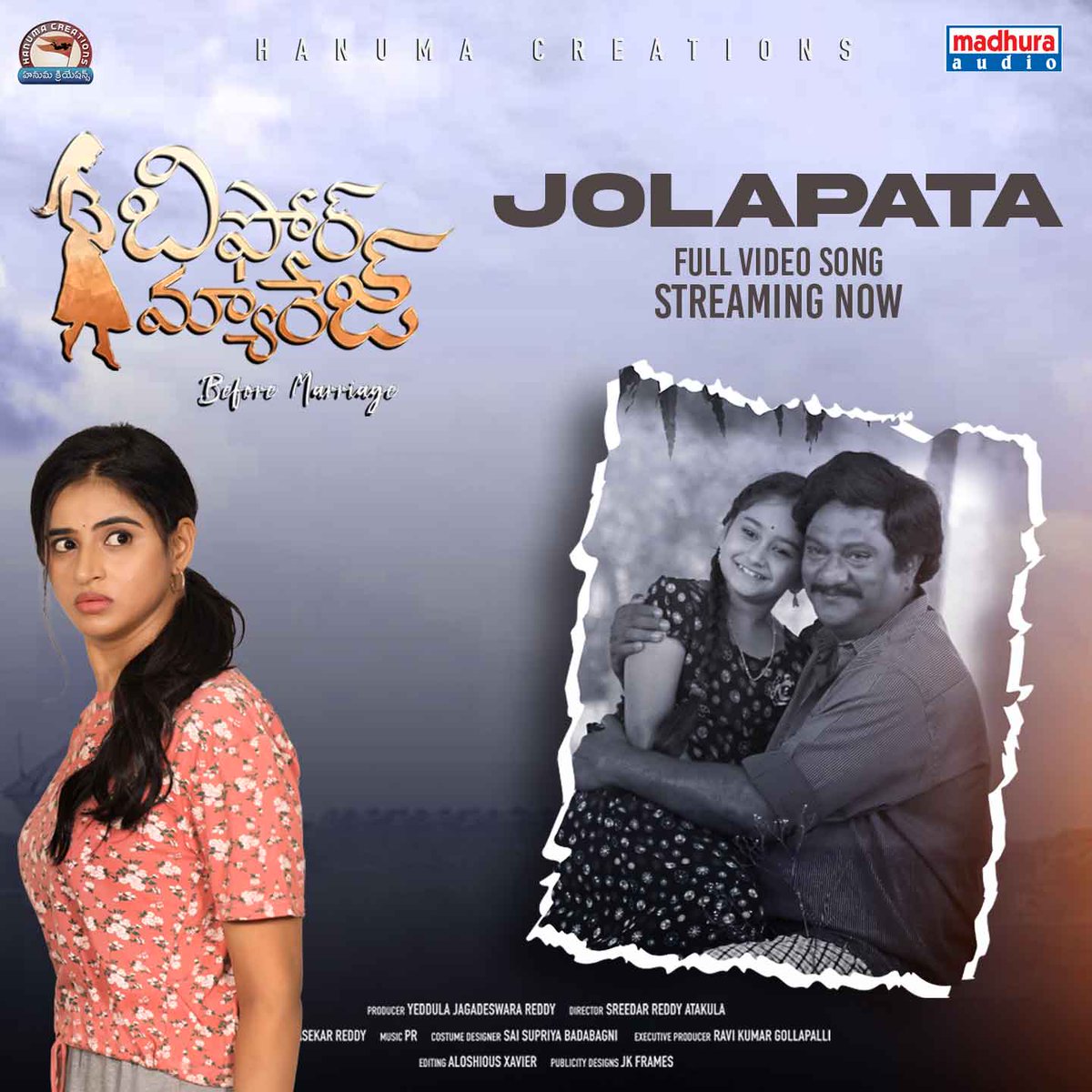 Presenting heart melting #Jolapata full video song from #BeforeMarriage out now on @MadhuraAudio 

youtu.be/9nhPqPvUW20

@aparnaegoor #sudheer @prmusicdirector #bharathbandaru #rajashekar_ir #Naveena #sunithamanohar #santoshkota #SreedharReddyAtakula