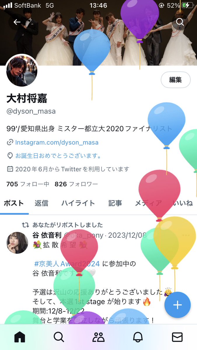 dyson_masa's tweet photo. 24歳 https://t.co/hIM8L10MsP
