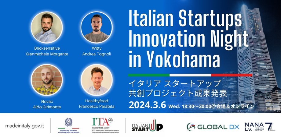 2024年3月6日18:30 🇮🇹 #Startups Innovation Night in #Yokohama🇯🇵 #イタリア大使館貿易促進部 が実施する「GLOBAL STARTUP PROGRAM」#イタリア #スタートアップ 4社がピッチと共創プロジェクトの成果発表を行います 👉nana-lv-20240306.peatix.com #MadeInItaly @ITAtradeagency @ITAstartup_ @ItalyinJPN