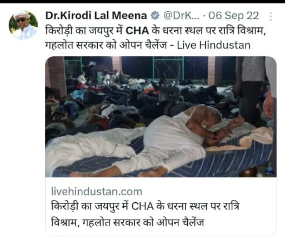 MJunjadiya's tweet photo. @DrKirodilalBJP जी नींद से उठो अब बेरोजगार #cha आपका इंतजार कर रहा हे आप उठो और अपना मोन तोड़ो।
#CHA_माँगे_रोज़गार 
@1stIndiaNews @ashokshera94 @BJP4Rajasthan @DrKirodilalBJP @DrSatishPoonia @KumariDiya @News18Rajasthan @RajCMO @Rajendra4BJP @aajtak @Meera_ki_varta https://t.co/SbQ9XBQQmo