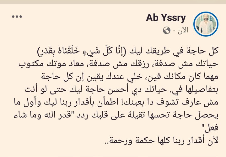 Abdo Yssry (@ayssry) on Twitter photo 