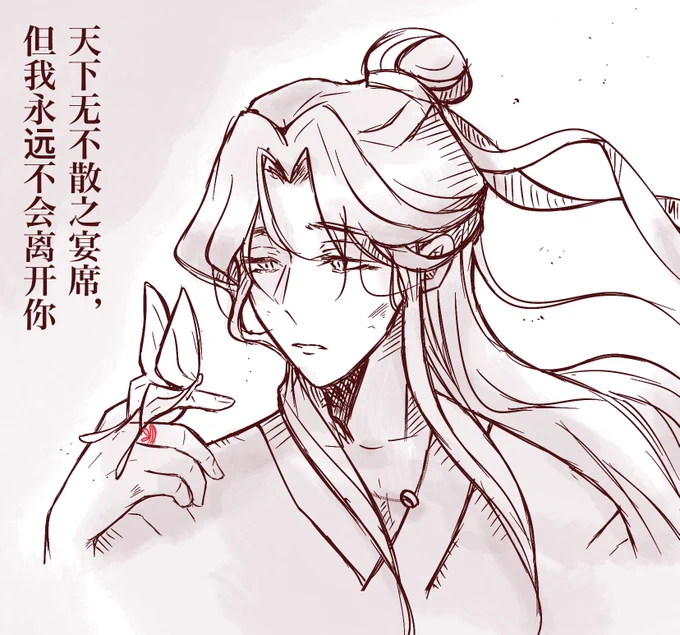 but i will never leave you.

(in the event of an art slump, xie lian is the answer) 
#hualian #tgcf #花怜 