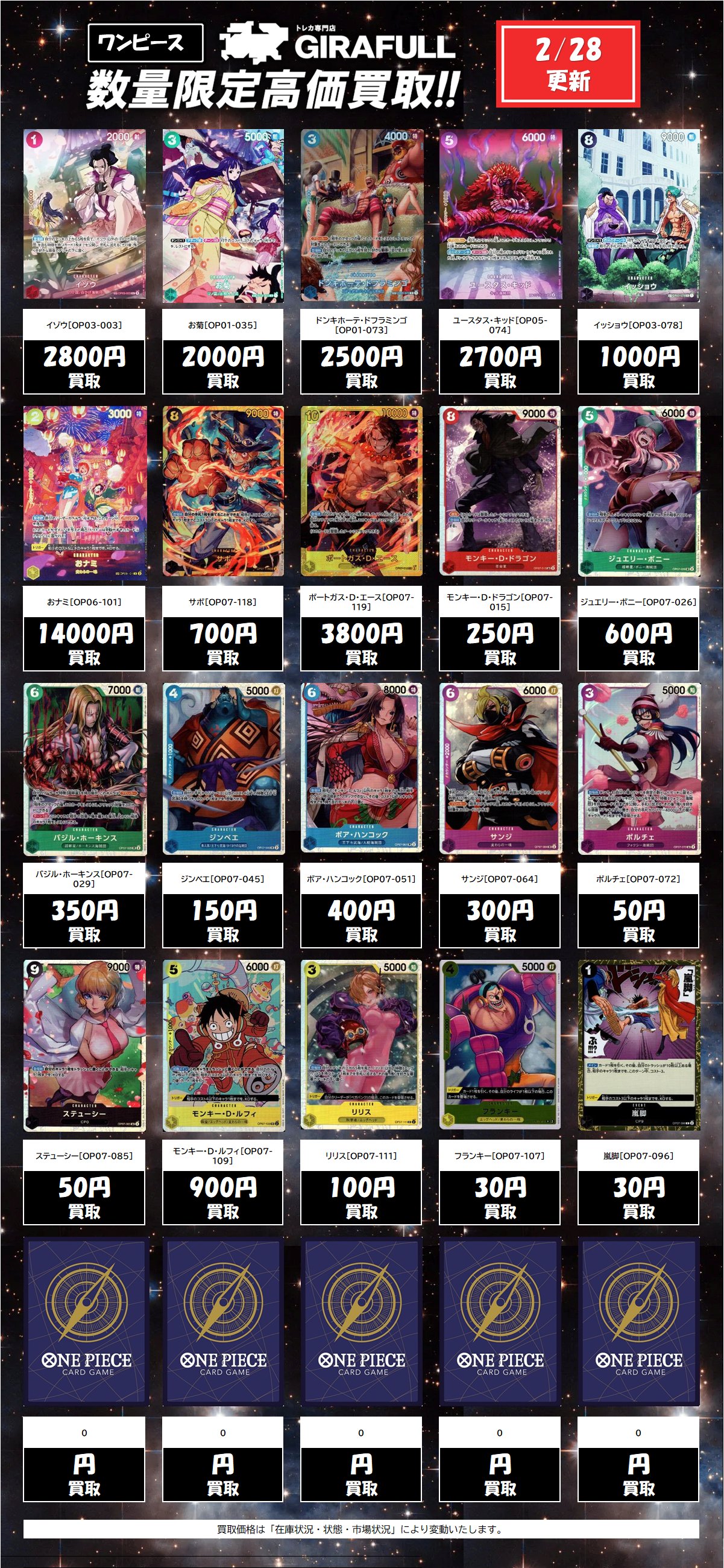 トレカ専門店GIRAFULL広島ドンキ店(ジラフル広島ドンキ店) on X