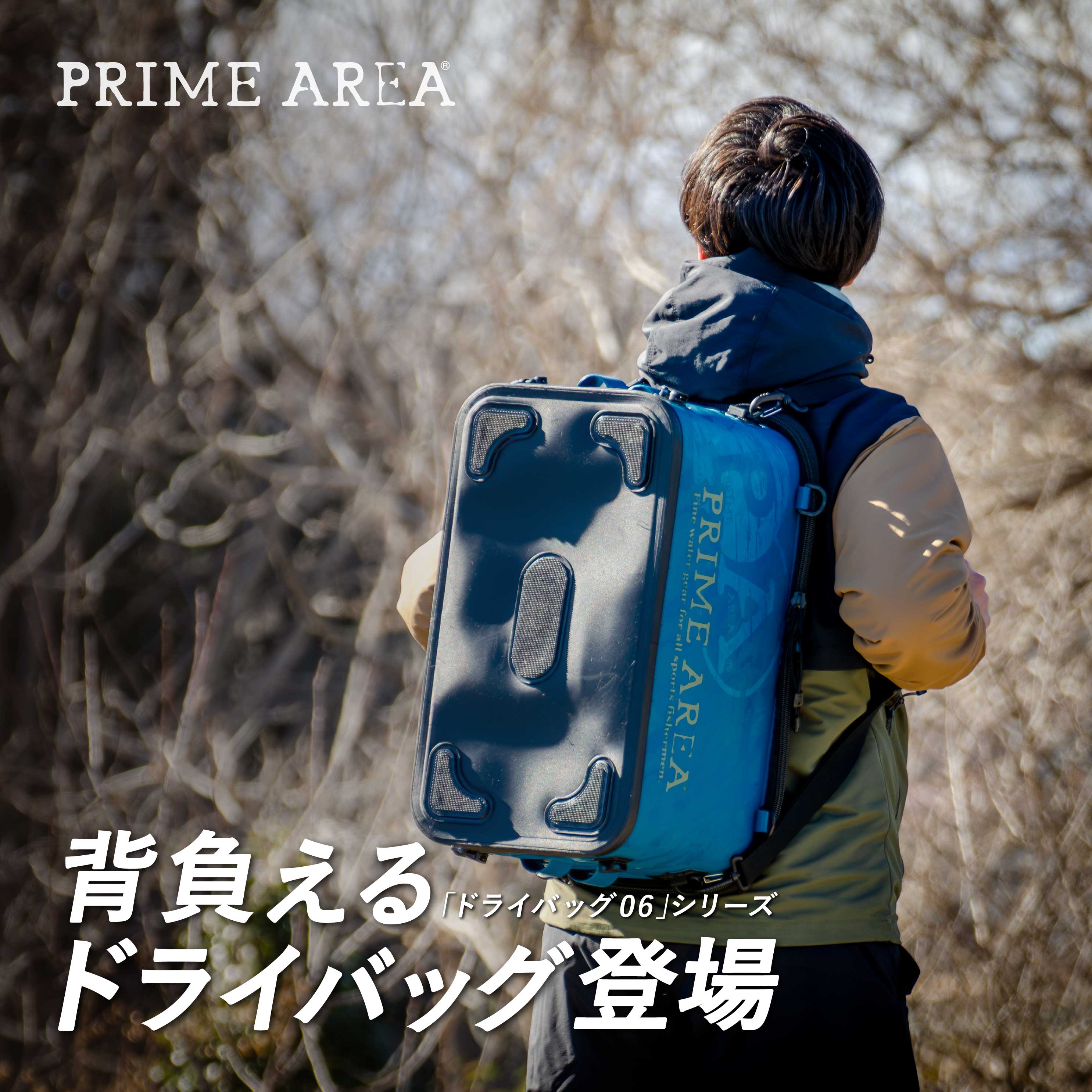 ドライバッグ 取り合わ MQ-06/PA-06 マルキュー