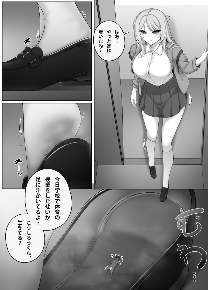 pixivFANBOX에서 彼女の靴の中(을)를 공개했습니다! https://t.co/IamR2lJG9n 