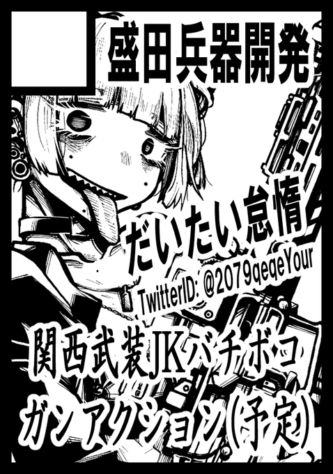 C104申し込んだよー 