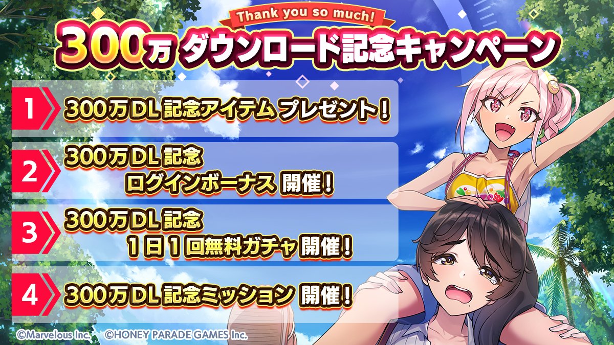 300万DLキャンペーン開催中!】 2/29(木)より、「300万DLキャンペーン」を開催いたしました! キャンペーン中は、300万DL記念プレゼントや1日1回無料ガチャを開催中!  詳細はアプリ内お知らせをご確認ください #ドルウェブ