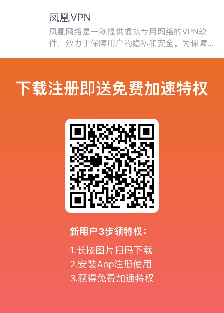hovvever's tweet photo. 好用的vpn https://t.co/Ba3UyGSCVw