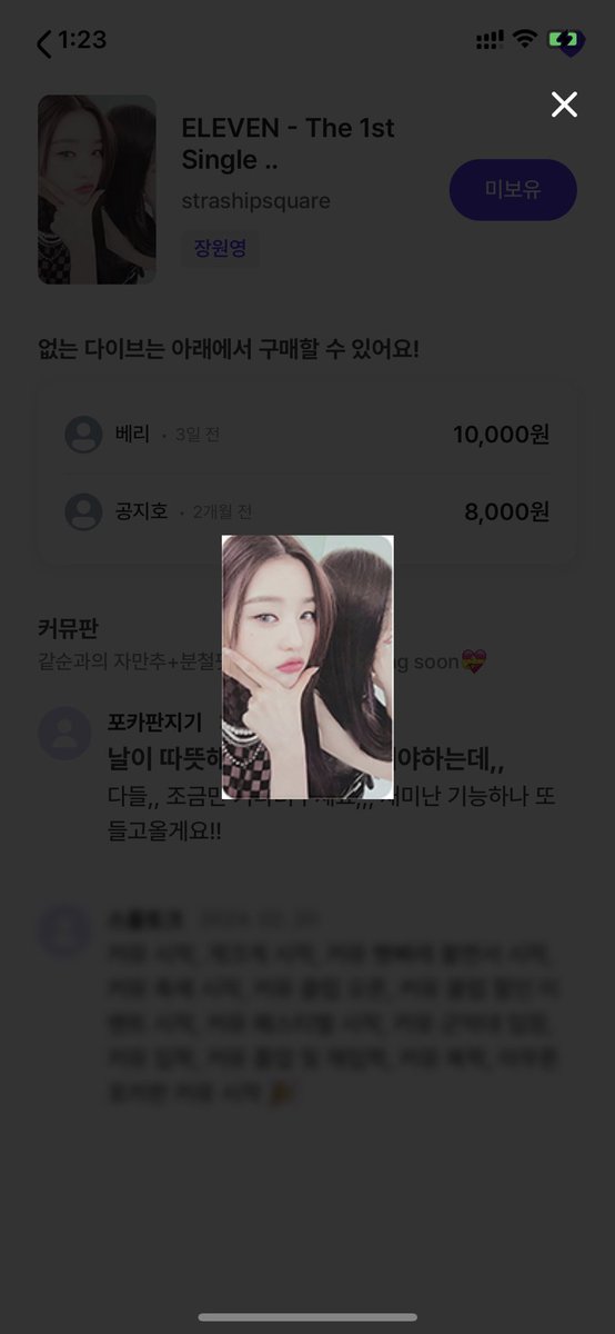PocapanOfficial's tweet photo. 포카판 1.0.3 버전 업데이트 알림 🔊

여러분🙋🏻‍♀️ 포카판이 작고 소듕한 업데이트를 진행했어요 🤓💕

어플을 업데이트 하시면 🔎포카 정보 상세보기🔍 가 가능합니다! 내가 갖고있는 포카와 사고싶은 포카가 어느 앨범의 어느 판매처 미공포인지, 몇 년도 시그 포카인지! 

꾸욱🫵🏻 눌러보세요❣️ https://t.co/btNLGXKWFr
