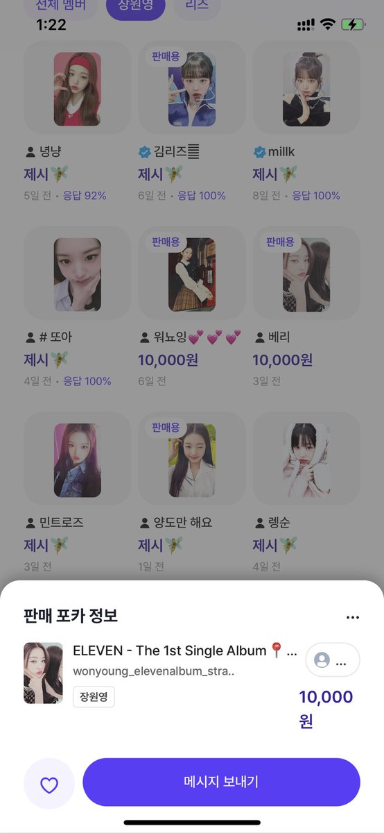 PocapanOfficial's tweet photo. 포카판 1.0.3 버전 업데이트 알림 🔊

여러분🙋🏻‍♀️ 포카판이 작고 소듕한 업데이트를 진행했어요 🤓💕

어플을 업데이트 하시면 🔎포카 정보 상세보기🔍 가 가능합니다! 내가 갖고있는 포카와 사고싶은 포카가 어느 앨범의 어느 판매처 미공포인지, 몇 년도 시그 포카인지! 

꾸욱🫵🏻 눌러보세요❣️ https://t.co/btNLGXKWFr