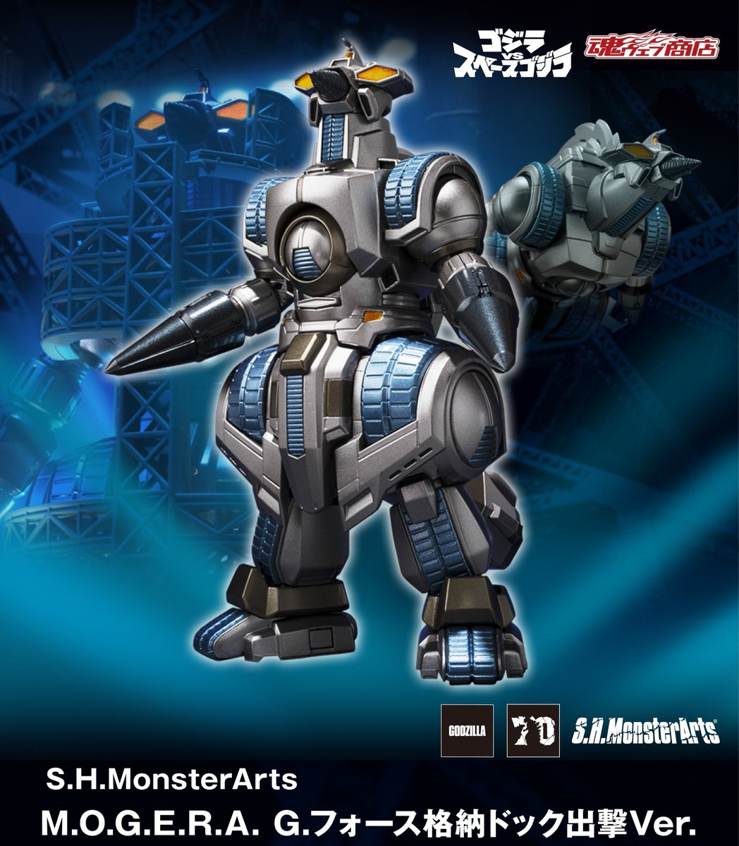 ゴジラ：HGゴジラ 初版 モゲラ MOGERA 対ゴジラ作戦用飛行型機動ロボット ゴジラ：HGゴジラ 初版 モゲラ MOGERA 対ゴジラ作戦用飛行型機動