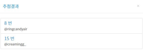 🦋 해시태그 당첨자 안내

@ringcandyair 님, <a href="/creamingg_/">슈 ໒꒱</a> 님

2분 당첨 축하드립니다.
당첨자 분들께서는 디엠부탁드립니다.

해시태그이벤트에 참여해주신 모든 분들 다시 한 번 감사드립니다.