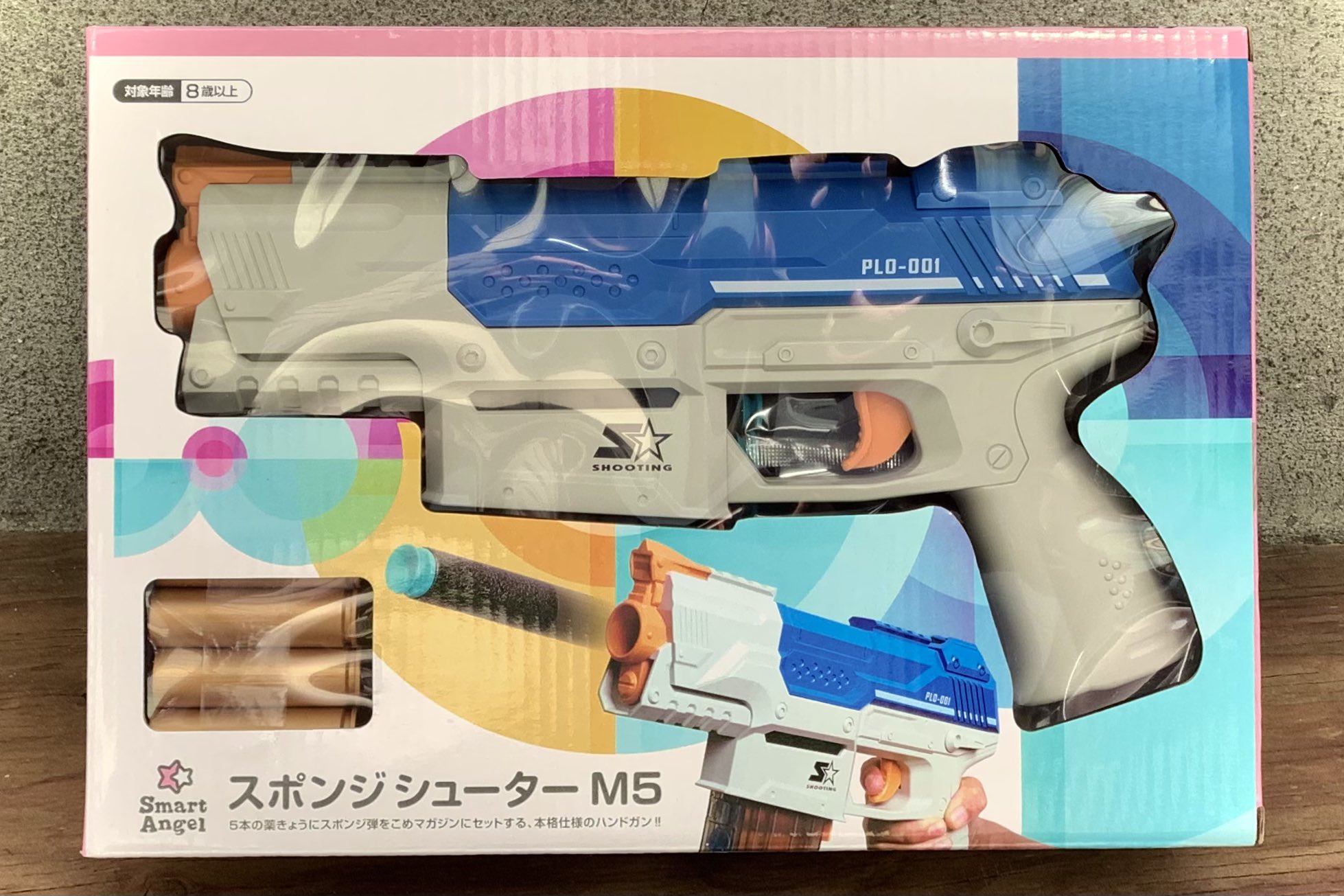 ナーフ銃5丁(電動2丁)純正スポンジ弾70発、ターゲット、保護