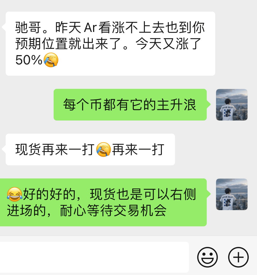 AR，如果按装逼一点讲，5倍多了是吧。

当然我卖飞了，我在32K的时候看空过市场， #BTC 

也在那时候我清理了我手中大量的现货。后面也并未接回我清掉的筹码，但是也恭喜捏住的伙伴。#ar
