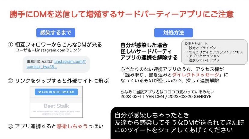741Danmemo's tweet photo. ⚠️注意喚起⚠️

ダンメモユーザーを中心？にXアカウントの乗っ取りが発生しているようです！

よくわからないDMが知り合いから送られてきた方、中のURLには絶対に触らないでください！ https://t.co/gazvLKV3Iw
