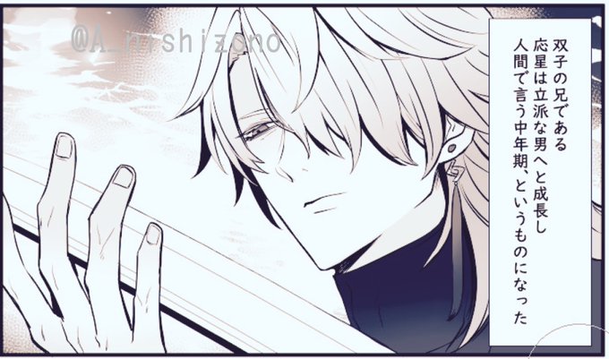 🌟と⚔️ 西園 さんのマンガ ツイコミ(仮)