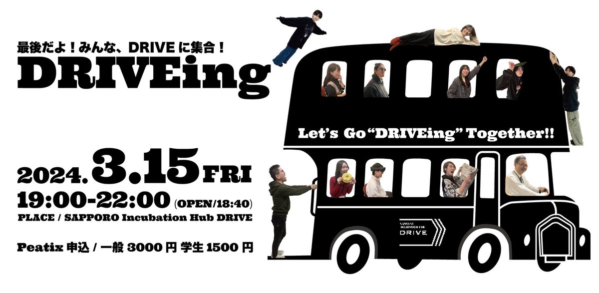 DRIVE_SAPPORO's tweet photo. /
DRIVEingまで残り16日!!
\
バスの仲間達がどんどん増えてきました〜!!
#DRIVEing
#もうすぐ交流会 https://t.co/TtSiImkgKz