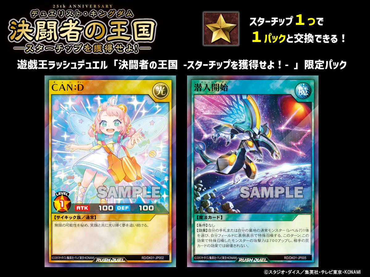 公式】遊戯王ラッシュデュエル on X: 公式】遊戯王ラッシュデュエル on X: