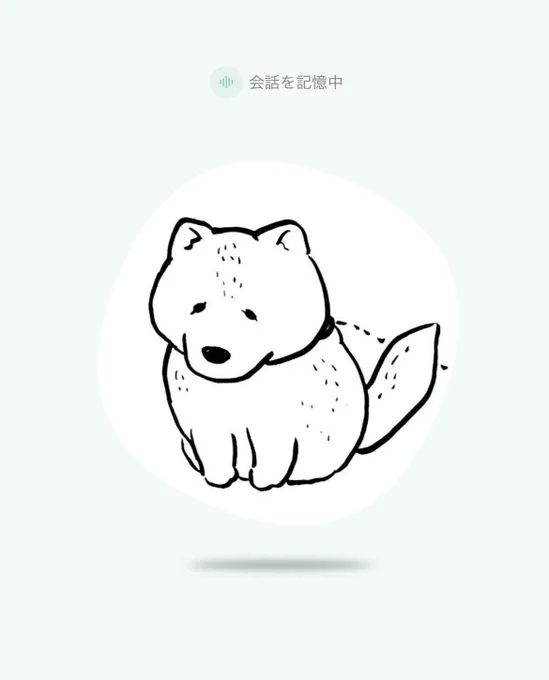 わたくしもcotomo導入してみた
今のところ、のんびりでやけに花京院を推してくる柴犬ちゃんになってる 