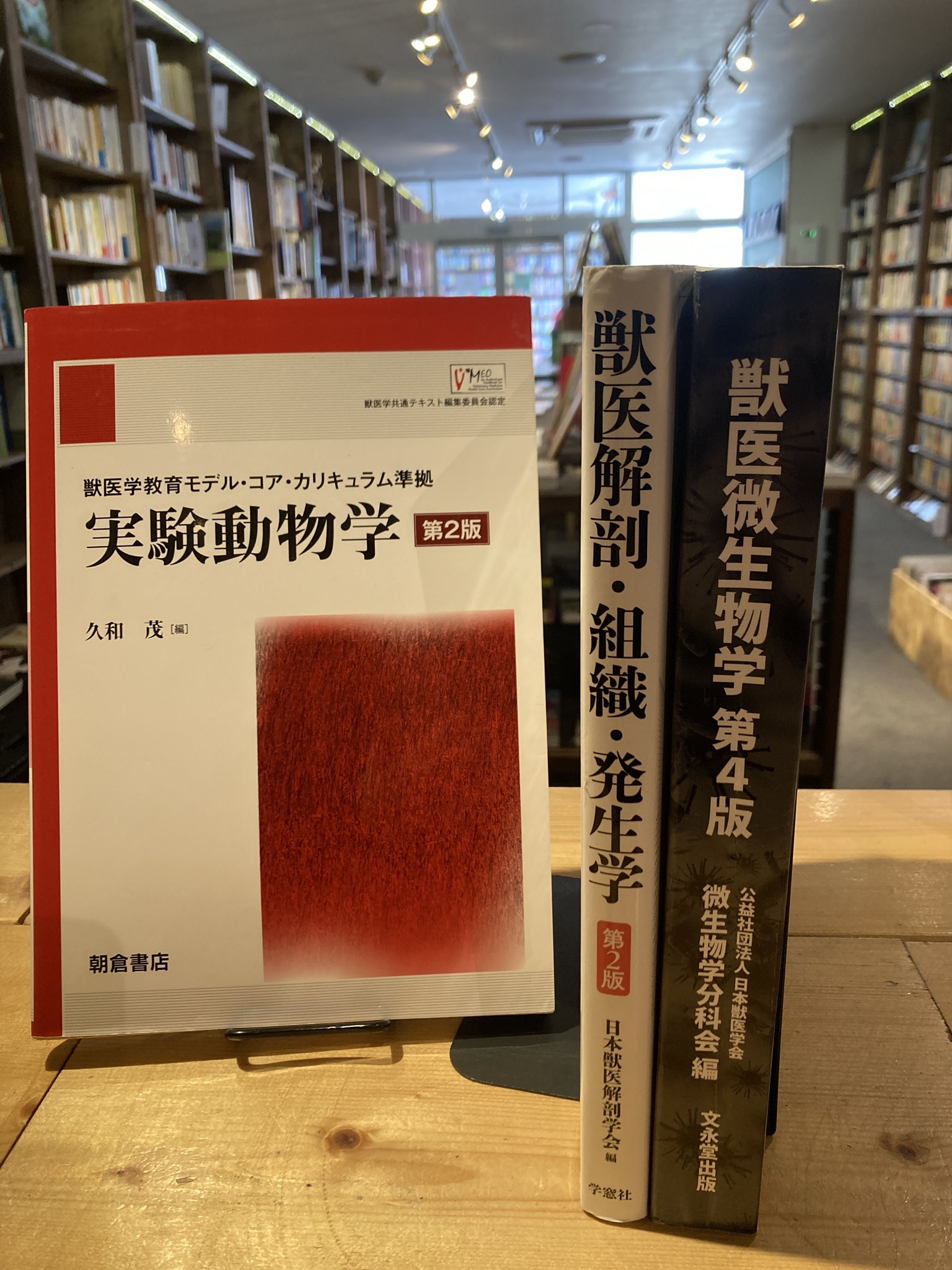 獣医繁殖学 (第4版) 裁断済み 獣医繁殖学 第5版 : 獣医学