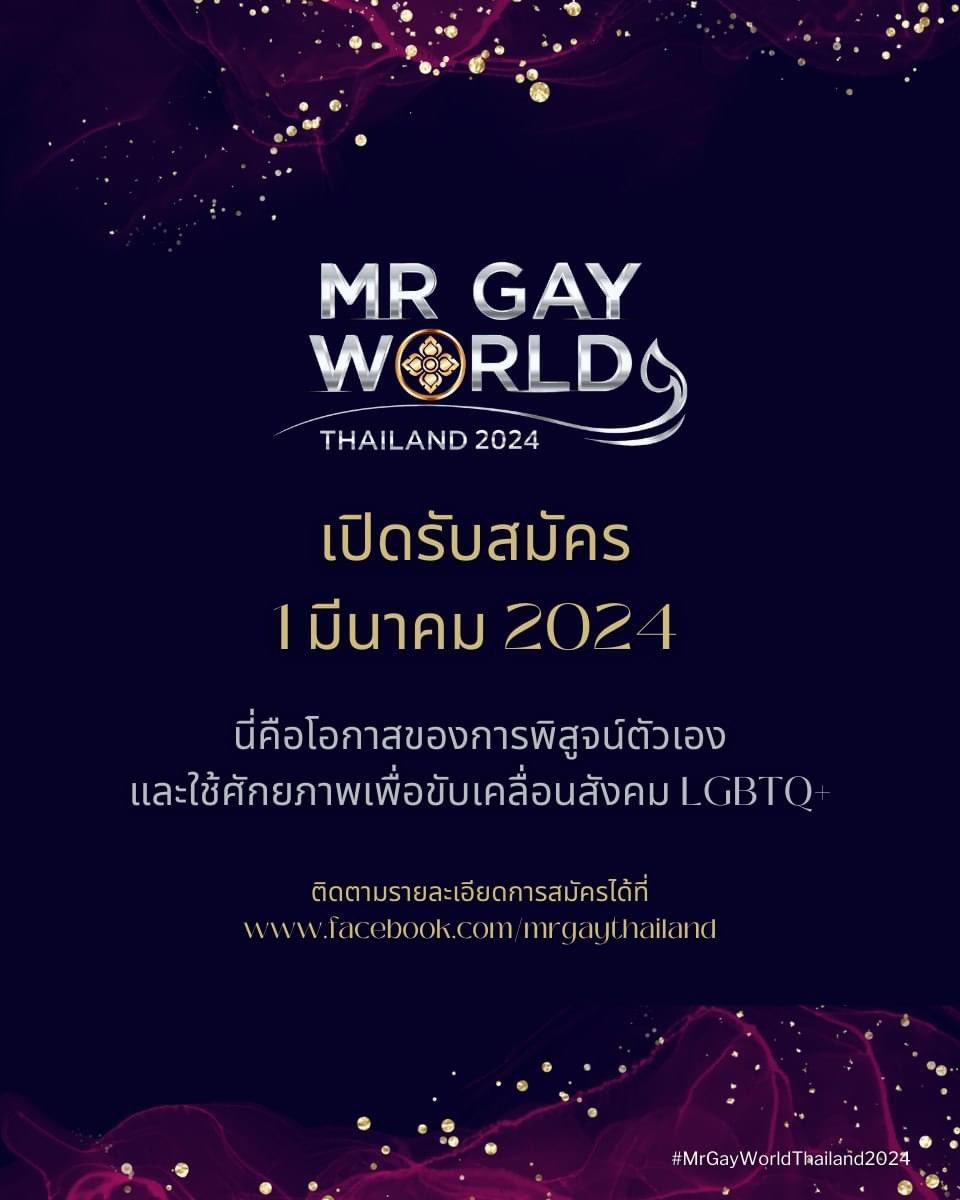 เผื่อใครสนใจลง ใช้งบไม่เยอะ มีแค่ค่าเช่าสูท กะ ชุด ปจช  สนุกดีแหละแก