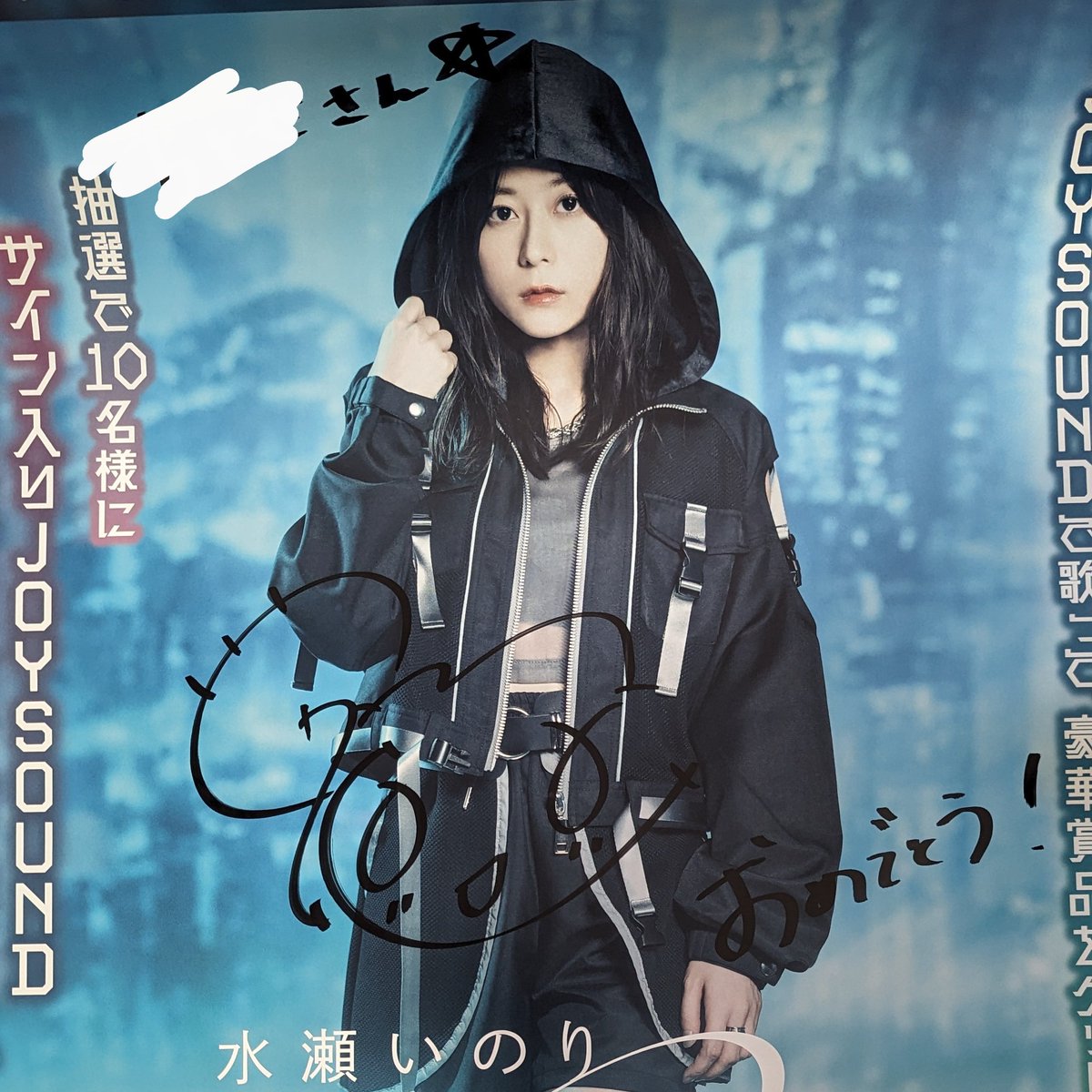 1minimaru1's tweet photo. 名前入り直筆サイン当たった、、、
ほんとにほんとに泣きそう、一生大事にする https://t.co/X21t17wCA8