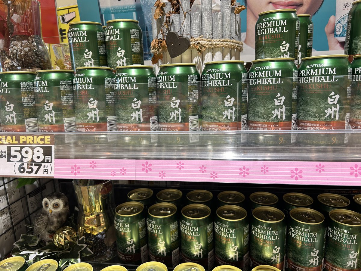 まだ売ってますねぇ！
#白州