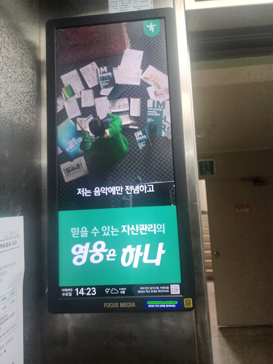 mjh0712's tweet photo. 2호선 지하철안에서 웅이 하나은행 광고 보고 버스 내릴때 맞은편 버스에 웅이 보여 핸펀으로 사진 찍고 컴백홈했는데 울집 아파트 엘리베이터에도 웅이 하나은행 광고가 보여 더 가까이서 더 자주 볼 수 있게 돼서 넘 좋다

#임영웅 #limyoungwoong 
#하나은행 #hanabank
#영웅은하나 #하나뿐인내편 https://t.co/FOwfL6hdDa