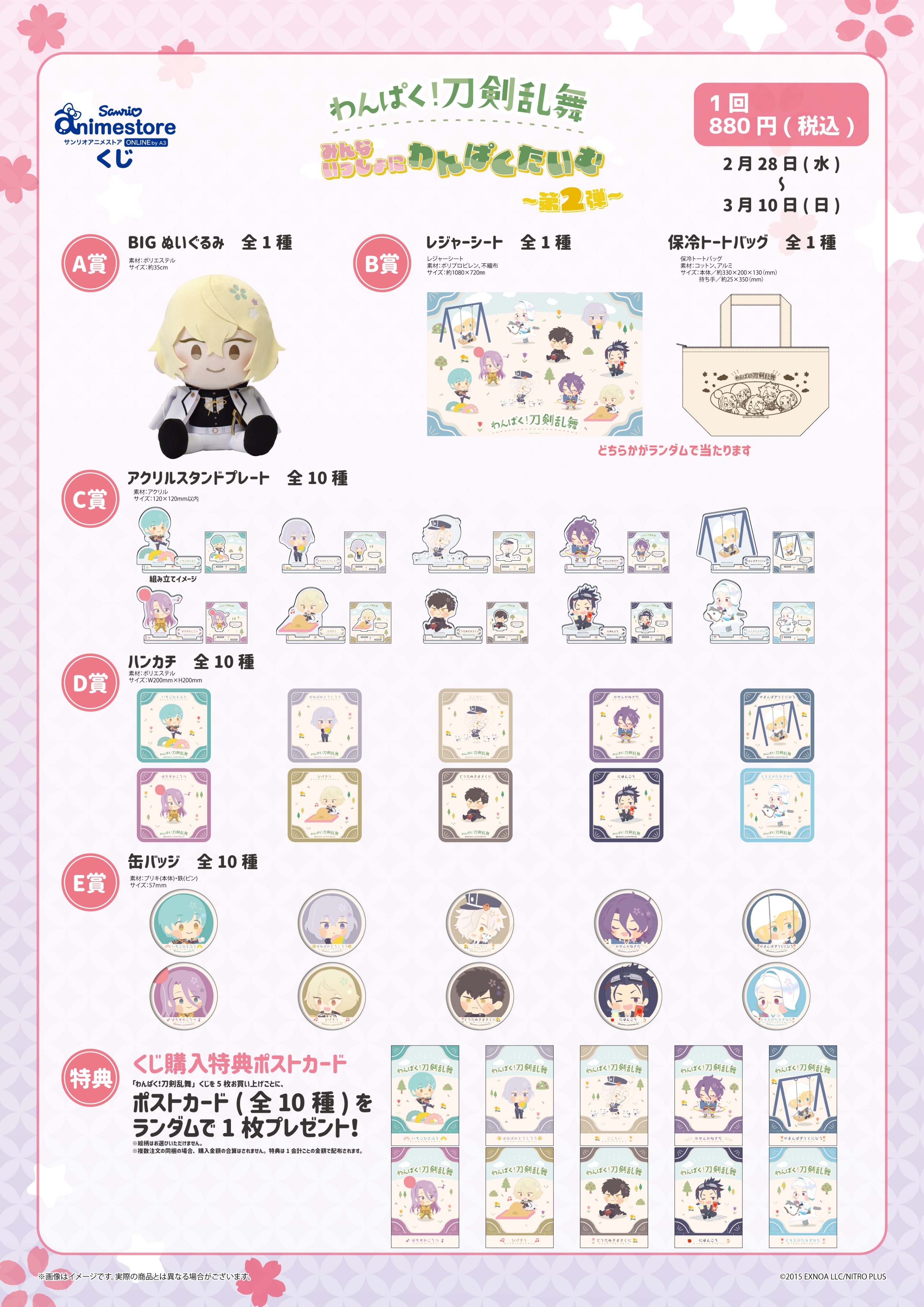 わんぱく！刀剣乱舞 on X: 
