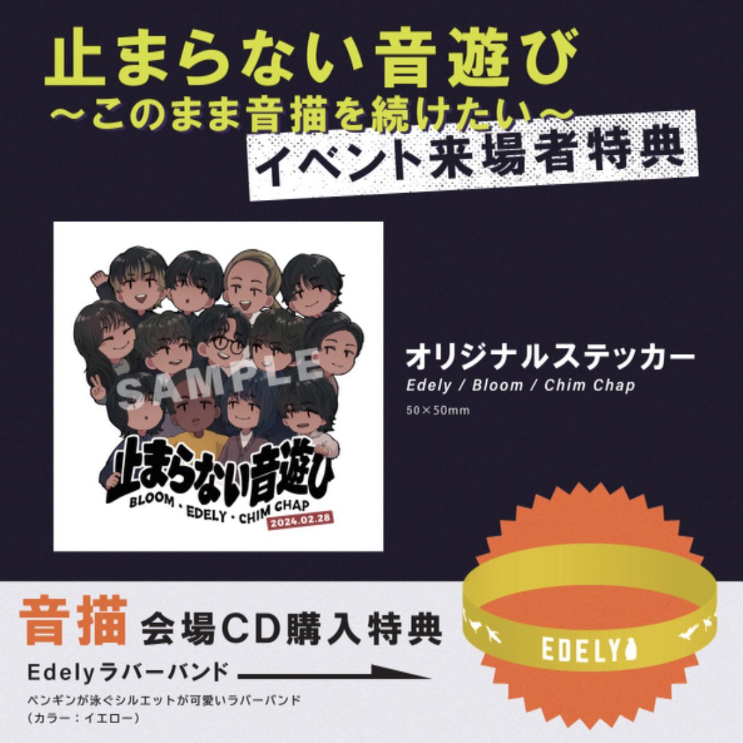 Edely_osk's tweet photo. 【  止まらない音遊び
〜このまま音描を続けたい〜  】

本日18時です❗️❗️❗️

予約なしでも無料で観れるので、
ぜひお越しください🔥

CDをお持ちの方は忘れず、お持ちください💿
#Edely #Edely_音描 #発売記念ライブ https://t.co/bbMBZmx2uG