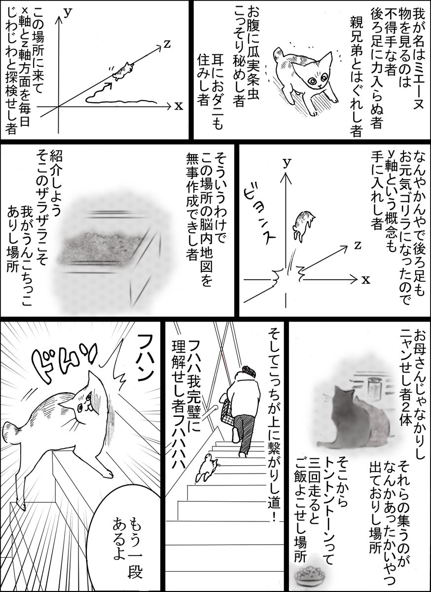 4RewJJOmWiLzR7L's tweet photo. 視力に頼らず暮らしている系の奴が同居を始めました https://t.co/NPzgrbxY4K