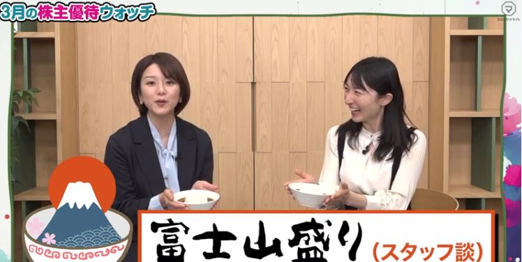 優待でおいしいものをゲット🍣🍖
3⃣月 #株主優待 ウォッチ1⃣　#松井証券

📱動画➤bit.ly/3wydbBc

#カタログギフト など選べて楽しい優待なども😉
#KDDI #日ハム #ヤマウラ #焼肉坂井 #明治

八木さん(<a href="/yagi_hitomi/">八木ひとみ</a>)、高井さん(<a href="/hiroe03/">高井ひろえ</a>)と✨

🗻 #カレーは富士山盛り