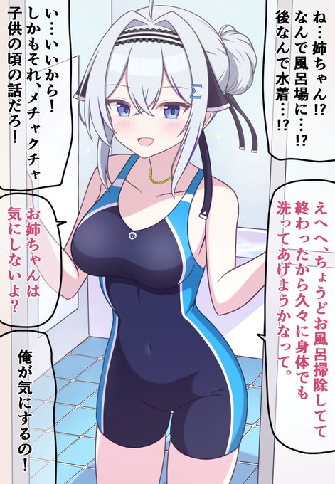 【自分の可愛さとスタイルの良さに本気で気づいてない無自覚ちゃん⑨】

弟への愛の重さと距離感がバグってる無自覚ちゃん 
