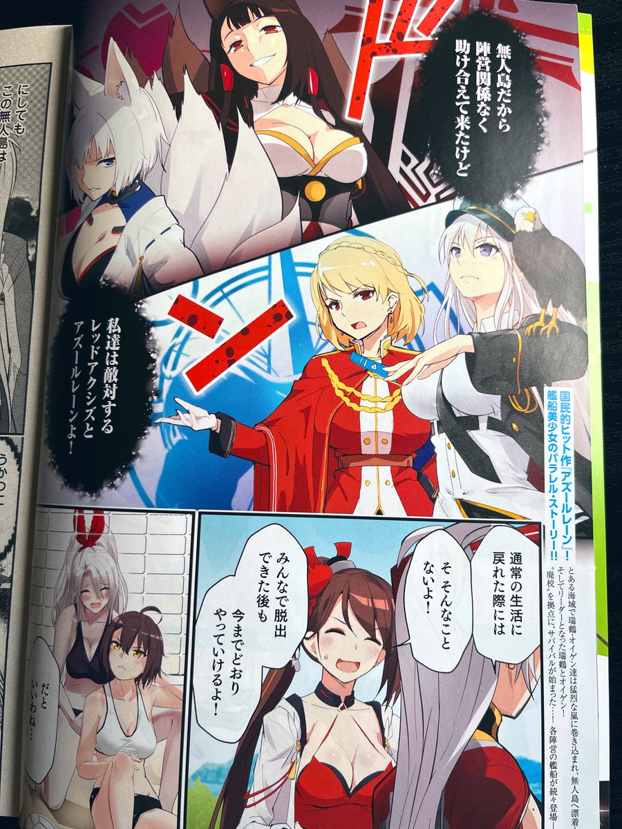 御本をいただきました 2月29日発売です
月刊コミックヘヴンvol.76
『アズールレーンTHE ANIMATION 碧き航路にバカンスを』表紙&巻頭カラーです
最新コミックス④巻2月29日発売です!
遂に最終章 最後まで頑張ります!
拡散よろしくお願いします!
#アズールレーン #アズレン
#碧バカ 