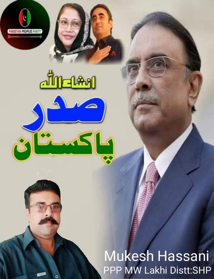 Mukesh Kumar Oad rajpoot (@mukeshkumaroad5) on Twitter photo انشاالله صدر پاکستان
مکیش ہاسانی:سینئر رہنما پی پی پی منارٹی ونگ
لکھی شکارپور سندہ
<a href="/BBhuttoZardari/">BilawalBhuttoZardari</a>
<a href="/AseefaBZ/">Aseefa B Zardari</a>
<a href="/DrUkrani/">Dr Lal Chand Ukrani</a> انشاالله صدر پاکستان
مکیش ہاسانی:سینئر رہنما پی پی پی منارٹی ونگ
لکھی شکارپور سندہ
<a href="/BBhuttoZardari/">BilawalBhuttoZardari</a>
<a href="/AseefaBZ/">Aseefa B Zardari</a>
<a href="/DrUkrani/">Dr Lal Chand Ukrani</a>
