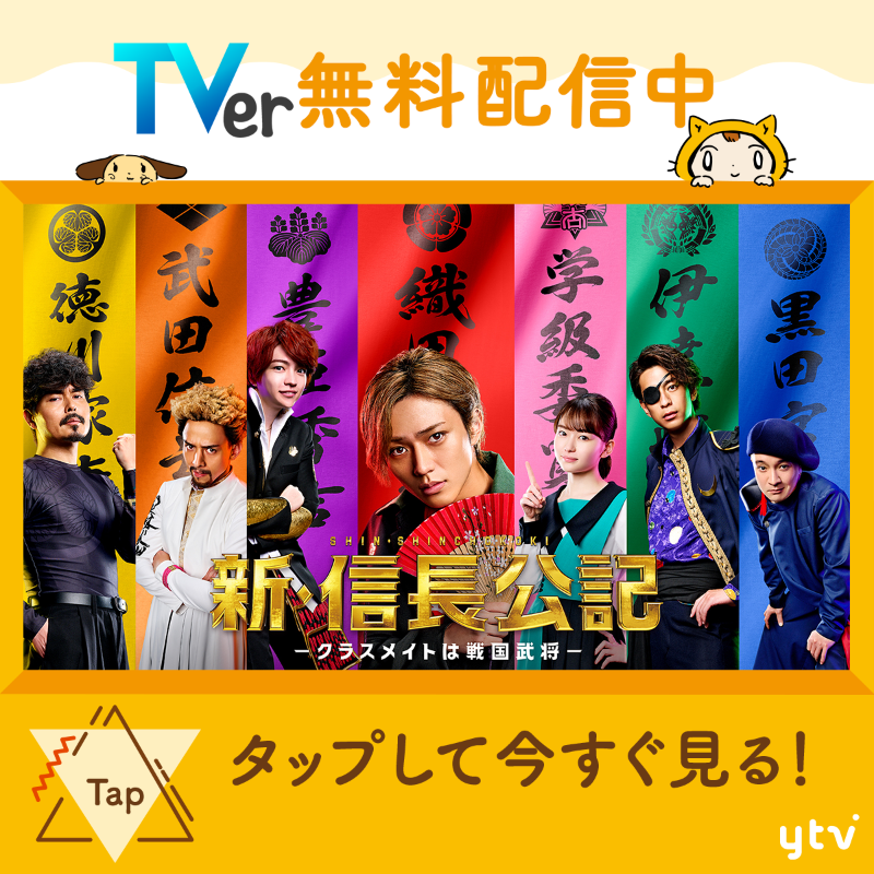 新・信長公記』【公式】Blu-ray&DVD-BOX2023年4月5日(水)発売決定📀✨ (@shincho_drama) / X 新・信長公記』【公式】Blu-ray&DVD-BOX2023年4月5日(水)発売決定📀✨ (@shincho_drama) / X