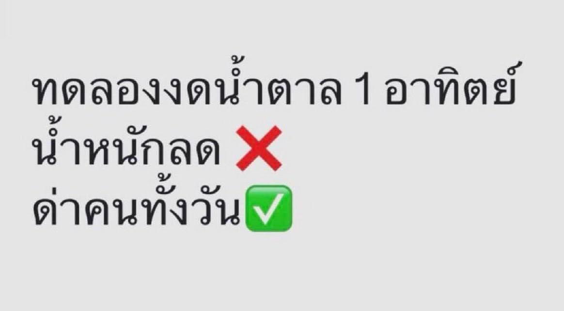 Basniixz's tweet image. เข้าใจคำว่า “น้ำตาลตกล่ะหงุดหงิด” 55555555+