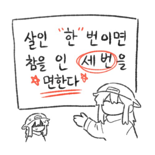 신경쓰이는 거 있어서 수정 재업
새벽이니까
유집뜰을 드리겟습니다