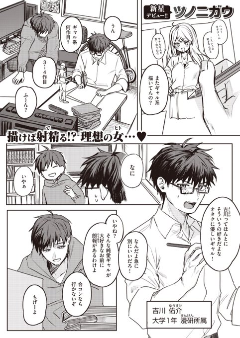 今日配信開始のゼロス#109にて「キミがためにギャルは来る!」読み切りで掲載して頂いています!🙇‍♂️
頑張って描きました!よろしくお願いします!

「キミがためにギャルは来る!」 https://t.co/fjKYAEu0tm #ゼロス 