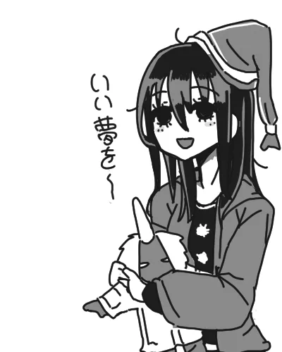 寝る私 
