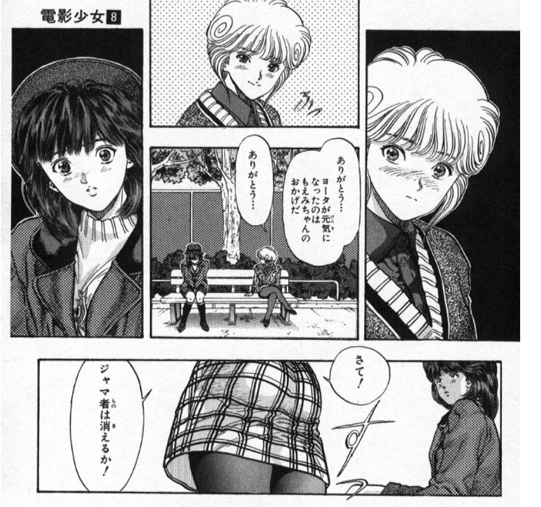 電影少女 スケボー ➕アイアンラック 桂正和 2025年最新】電影