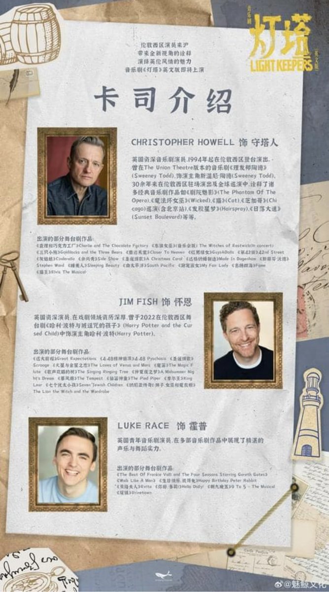 Rehearsals begin for The Lightkeepers!