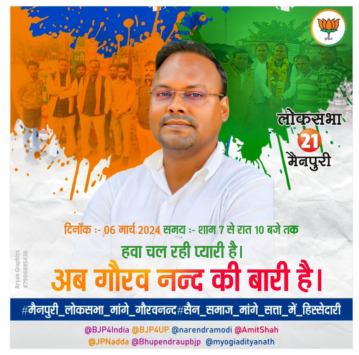 #मैनपुरी_लोकसभा_मांगे_गौरवनन्द
#मैनपुरी_लोकसभा_मांगे_गौरवनन्द
#मैनपुरी_लोकसभा_मांगे_गौरवनन्द
#मैनपुरी_लोकसभा_मांगे_गौरवनन्द
#मैनपुरी_लोकसभा_मांगे_गौरवनन्द
#सैन_समाज_मांगे_सत्ता_में_हिस्सेदारी
#सैन_समाज_मांगे_सत्ता_में_हिस्सेदारी
#सैन_समाज_मांगे_सत्ता_में_हिस्सेदारी